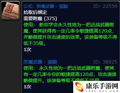 魔兽世界wlk附魔武器猫鼬掉落位置解析 游戏BUG与问题解决方法