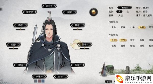 鬼谷八荒仙姿男捏脸数据表