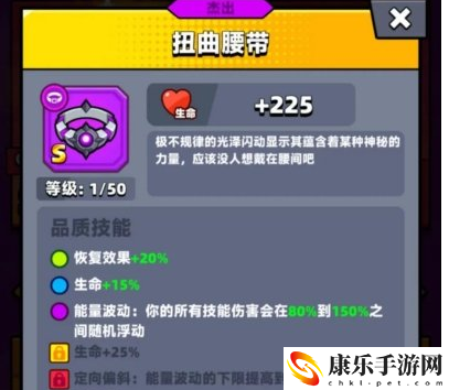 弹壳特攻队扭曲腰带具体一览 战斗节奏掌控与技能连携