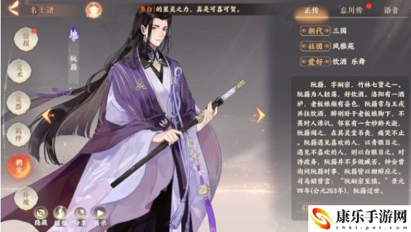 忘川风华录阮籍阵容搭配攻略