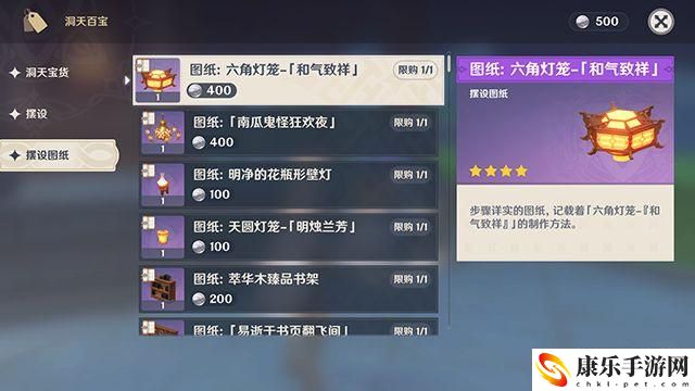 原神1.5版本萍姥姥的家园系统玩法介绍