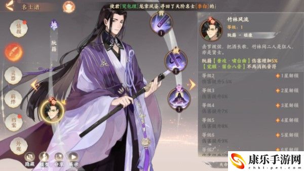 忘川风华录阮籍阵容搭配攻略