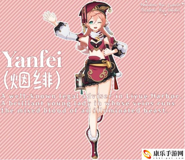 原神烟绯上线时间介绍：轻松制敌