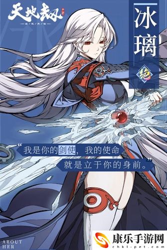 天地劫冰璃攻略：游戏内的全道具收集方法
