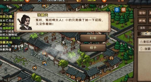 支线任务江湖杂谈答题答案：掌握PVP中的对战技巧