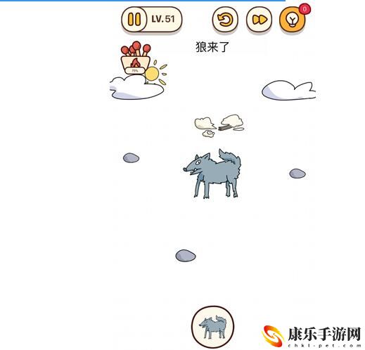 烧脑大师：狼来了