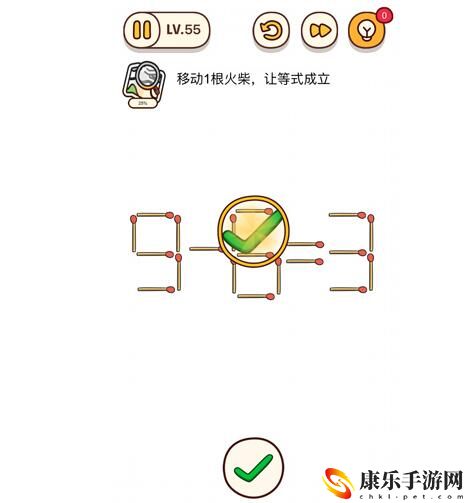 烧脑大师：移动1跟火柴让等式成立