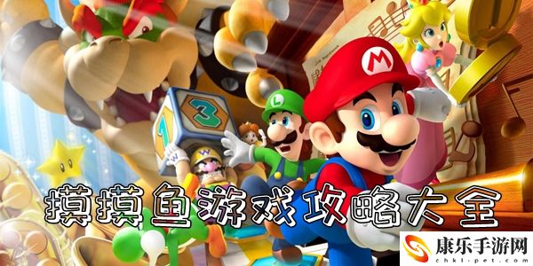 摸摸鱼游戏攻略大全：高效刷怪点分析