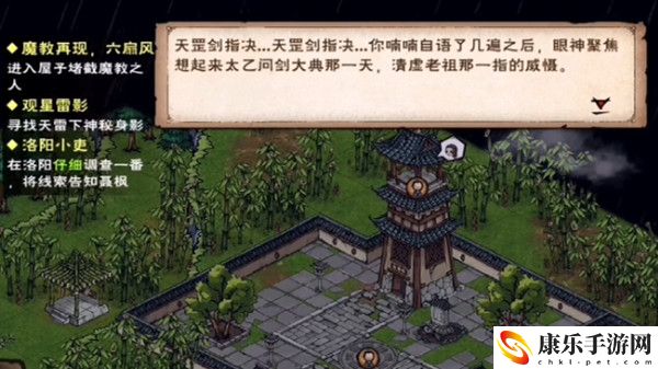 天罡剑指观星雷影试炼任务完成攻略：游戏挑战高效应对
