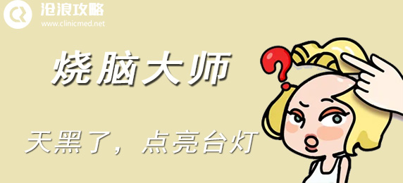 烧脑大师：天黑了，点亮台灯：神秘商店购买方案