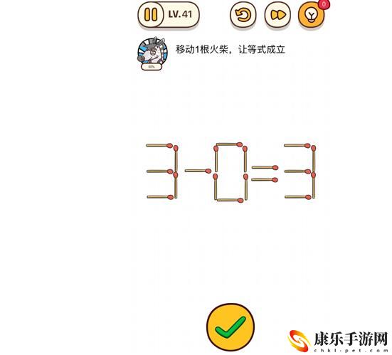 烧脑大师：移动1根火柴，让等式成立