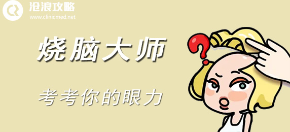 烧脑大师：考考你的眼力：如何在战斗中巧妙取胜