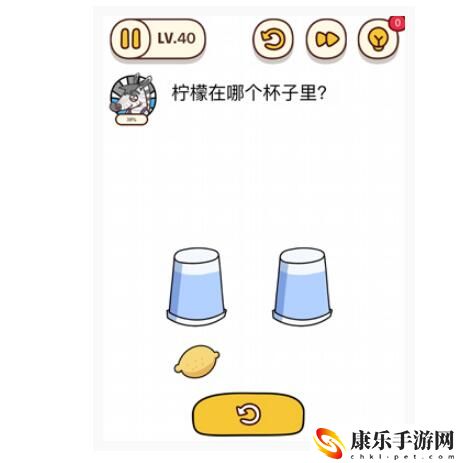 烧脑大师：柠檬在哪个杯子里