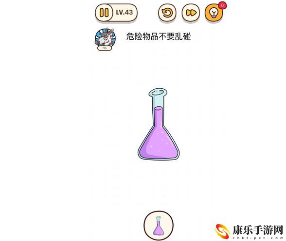 烧脑大师：危险物品不要乱碰