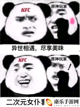 异世相遇尽享美味梗的意思、含义、出处介绍