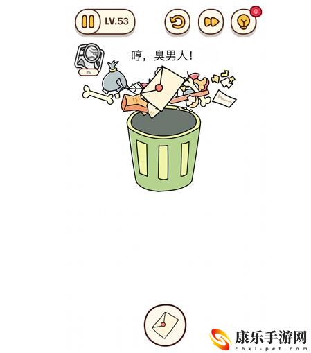 烧脑大师：哼，臭男人
