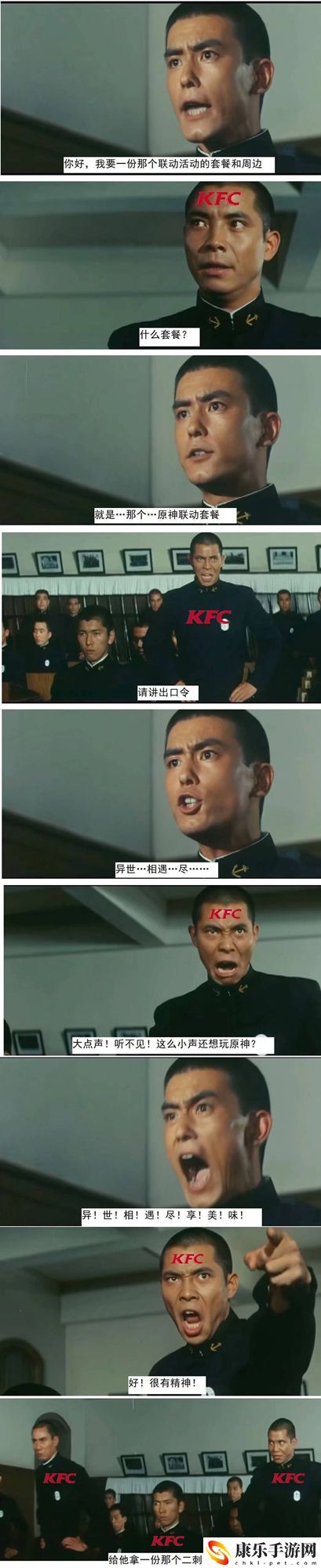 异世相遇尽享美味梗的意思、含义、出处介绍