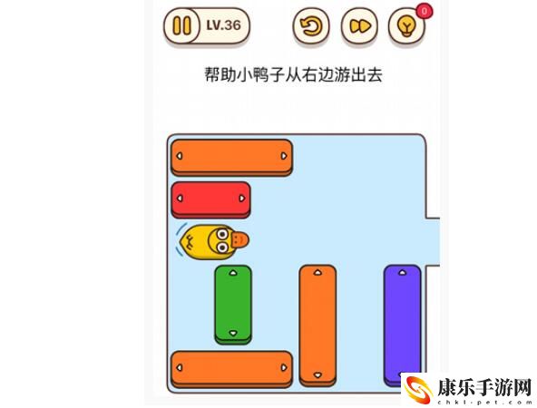 烧脑大师：帮助小鸭子从右边游出去