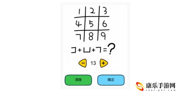烧脑大师：九宫格数字