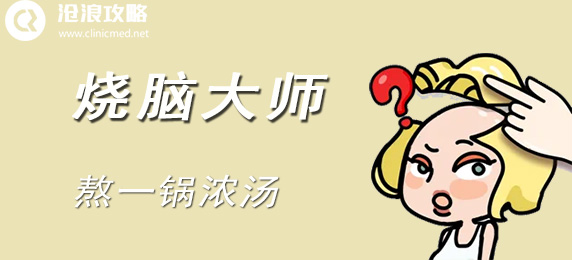 烧脑大师：熬一锅浓汤：神秘商店购买全步骤